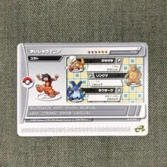 ポケモン】ポケモンバトルカードe+ エメラルド 21/64 ケンヤ【超希少