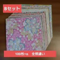 折り紙 デザインペーパー 100枚+α まとめ売り Bセット 全柄違い