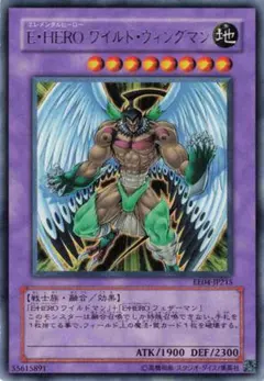 遊 プレイ レア 融 E・HERO ワイルド・ウィングマン EE04 1枚