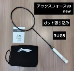 アックスフォース90 5UG6 新品未使用品値下げ不可 2026年最新】アックスフォース90の人気アイテム - メルカリ