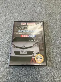 MKJPヴィッツ KSP130メンテナンスDVDのサムネイル