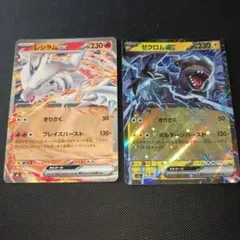 ポケモンカード メガリザードンYex レシラムex ミラー - メルカリ