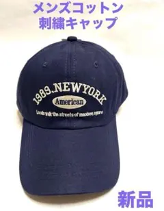 メンズ1989 ニューヨーク 刺繍キャップ ネイビー 新品