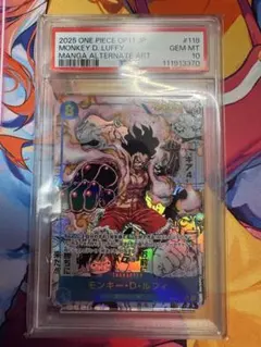 【PSA10】ルフィ コミパラ ギア4 神速の拳