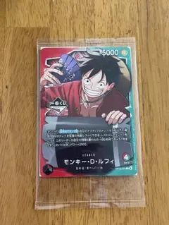 ワンピース カードゲーム モンキー・D・ルフィ　 ONE PIECE一番くじ特典