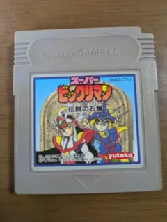 スーパービックリマン 伝説の石板 ゲームボーイソフト