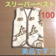 子供用　スリーパーベスト　動物柄　【100】
