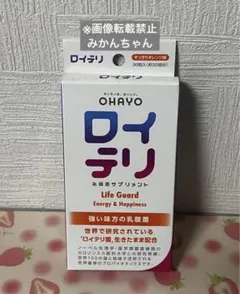 ロイテリ　30粒　乳酸菌サプリメント　すっきりオレンジのサムネイル