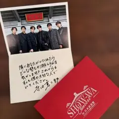 SHOW-WA武道館特典　寺田真二郎　メッセージカード