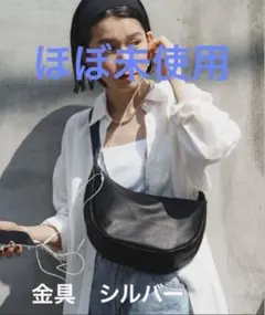 ほぼ未使用ラシット今期ソフトレザーラウンドショルダーバッグ 金具シルバー