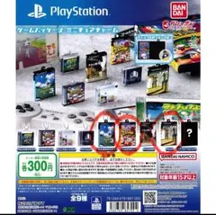 PlayStation ミニチュアゲーム 3個セット