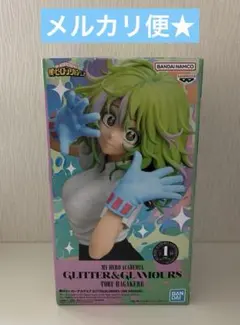 ☆僕のヒーローアカデミア GLITTER&GLAMOURS 葉隠透 フィギュア