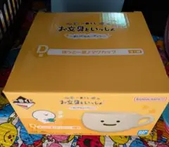 一番くじ お文具といっしょ D賞 マグカップ