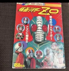Ｋ8584様専用！仮面ライダーzo 本