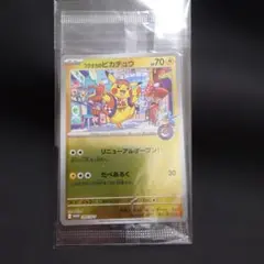 2026年最新】福岡のピカチュウ未開封BOXの人気アイテム - メルカリ