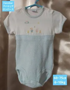 ファミリア　ロンパース　70cm　水色　ファミちゃん　可愛い　パイン　ベビー
