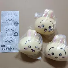 匿名配送　ちいかわ　うさぎ おかおのスクイーズ　キーホルダー　新品
