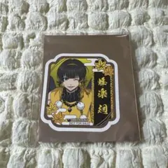 ブルーロック スマイルベースカフェ 天狗茶亭 会計特典ステッカー 蜂楽廻 等身