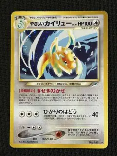 2026年最新】やさしいカイリューの人気アイテム - メルカリ