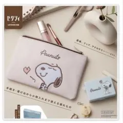 ゼクシィ 3月号 【付録】 SNOOPY レザー調ポーチ＆印鑑ケースセット