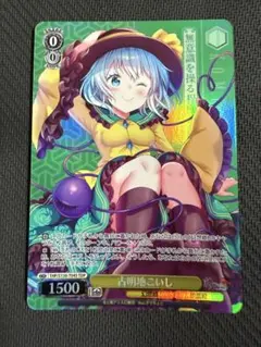 WS 東方Project 古明地こいし TDP - メルカリ