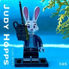ジュディ警官　無線機付き　ズートピア２　ミニフィグ１体