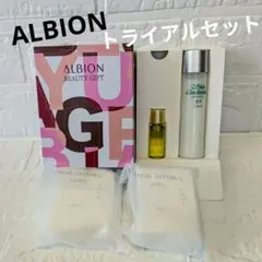 ALBION BEAUTY GIFT トライアルセット　新品・未使用