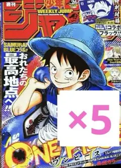 少年ジャンプ 2026年26号 ONE PIECE サッカー日本代表コラボ23冊