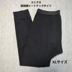 ユニクロ★超極暖ヒートテックタイツ/前開き★黒★XL