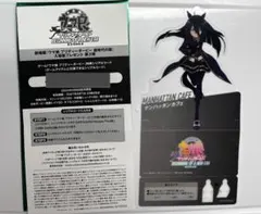 ウマ娘　映画　入場者プレゼント第3弾　マンハッタンカフェ