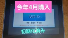(美品‼️最新‼️) チャレンジパッドnext 中学生講座のサムネイル