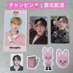 チャンビン まとめ売り 展覧会 特典 トレカ トェッキ Stray kids