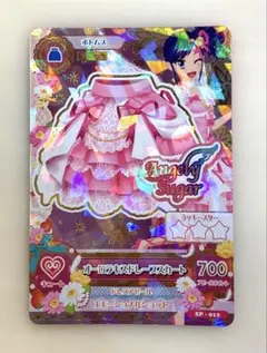 2026年最新】アイカツ オーロラキスの人気アイテム - メルカリ