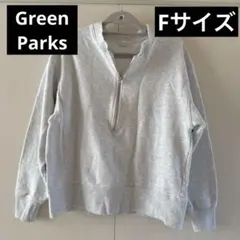 Green Parks グリーンパークス ハーフジップ プルオーバー Fサイズ