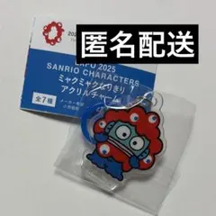 EXPO2025 ミャクミャクなりきりアクリルチャーム ガチャ ハンギョドン ②