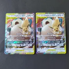 イーブイ＆カビゴンGX RR SM9 タッグボルト 066/095