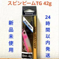 スピンビームTG ピンクゴーストのサムネイル