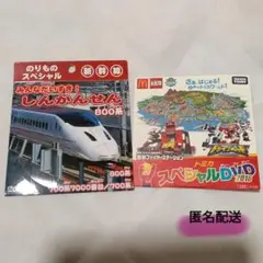 しんかんせん DVD のりものスペシャル　トミカ　スペシャルDVD2018