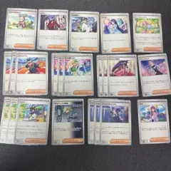 【ポケモンカード】サポート汎用カード　まとめ売り➀