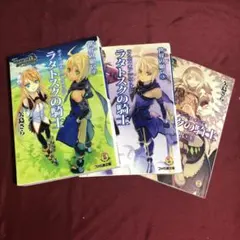 テイルズオブシンフォニア-ラタトスクの騎士- 小説 3冊
