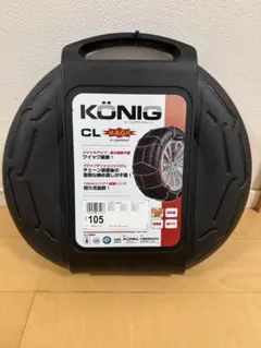 2026年最新】konig 105 タイヤチェーンの人気アイテム - メルカリ