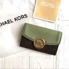 新品 マイケルコース MICHEAL KORS ブラウン グリーン キーケース