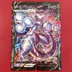 2026年最新】ミュウツーV-UNIONの人気アイテム - メルカリ