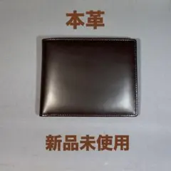 新品未使用 レザー 本革 二つ折りウォレット 財布 札入れ カードケース サイフ