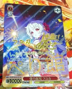 水辺の佐天 RG/W13-027SP SP ヴァイスシュヴァルツ - メルカリ