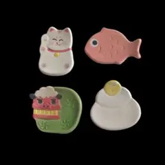 清水焼 京焼 箸置き 4点セット 縁起物 招き猫 鯛 獅子舞 鏡餅 陶器 未使用