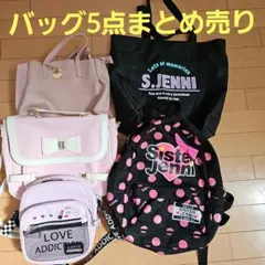 Sister Jenni や LoveADDICTION バッグ入り5点セットのサムネイル