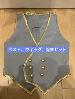 ツイステ ジェイド フロイド ベスト ウィッグ 腕章 コスプレ