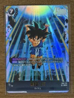 2026年最新】孫悟空GT フュージョンワールドの人気アイテム - メルカリ