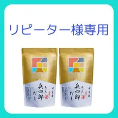 tomo様専用です②